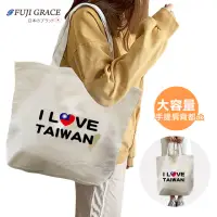 在飛比找momo購物網優惠-【FUJI-GRACE 日本富士雅麗】大容量I Love T