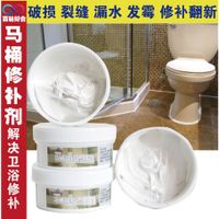 -熱銷新品-馬桶漏水修補膠 瓷磚陶瓷膏粘合劑 便池浴缸洗手盆裂縫坑洞修復