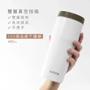 【KINYO】304不鏽鋼車用保溫杯480ml (KIM-37) (6折)