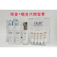 在飛比找蝦皮購物優惠-【現貨+電子發票】OLAY 歐蕾 高效透白光曜精華30ml 