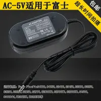 在飛比找Yahoo!奇摩拍賣優惠-相機配件 AC-5V適配器適用富士FUJIFILM Fine