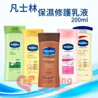 在飛比找蝦皮購物優惠-【愛給予購物網】Vaseline 凡士林 身體乳 200ml