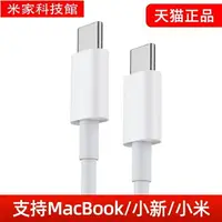 在飛比找樂天市場購物網優惠-PD充電線 2022新款ipad pro平板電腦充電器ipa