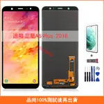 適用 三星A6 PLUS  2018 A605 A605F A605FN手機螢幕 三星 屏幕 LCD 液晶螢幕 維修替換