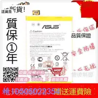 在飛比找露天拍賣優惠-華碩ZenFone2 ZE551ML ZE550ML手機電池