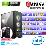 (DIY)哈比雪兒 W(I5-14500/微星B760/GTX1650/16G/512G M.2/500W/WIN11)