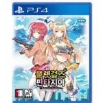 PS4 子彈少女幻想曲