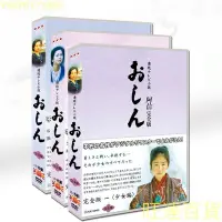 在飛比找Yahoo!奇摩拍賣優惠-日劇阿信的故事 完整版 國語/日語 電影 田中裕子DVD盒裝