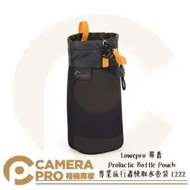 ◎相機專家◎ Lowepro 羅普 ProTactic Bottle Pouch 專業旅行者快取水壺袋 L222 公司貨