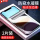 適用于蘋果11鋼化膜全屏iphone11Promax水凝膜xr全包邊防偷看xsmax手機膜11pro隱私7p/8plus蘋果x防偷窺屏