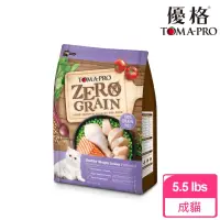 在飛比找momo購物網優惠-【TOMA-PRO 優格】零穀系列貓飼料-0%零穀 室內貓 