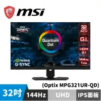 在飛比找蝦皮商城優惠-MSI 微星 Optix MPG321UR-QD 32型 平