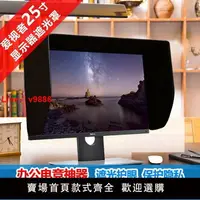在飛比找樂天市場購物網優惠-【台灣公司 超低價】愛視者 24寸25寸 電腦屏幕電競護眼防