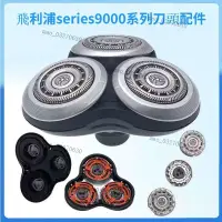 在飛比找蝦皮購物優惠-飛利浦 電動颳鬍刀 philips 颳鬍刀 series90