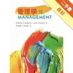 管理學(ROBBINS/ MANAGEMENT 12/E)[二手書_良好]11315801832 TAAZE讀冊生活網路書店