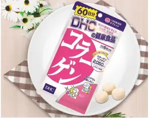 惠萬家 買2送1 日本DHC膠原蛋白 60日份/包 DHC膠原蛋白錠