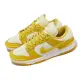 【NIKE 耐吉】休閒鞋 Wmns Dunk Low Twist 女鞋 白 檸檬黃 低筒 經典(DZ2794-100)