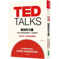 在飛比找蝦皮商城優惠-TED TALKS 說話的力量：你可以用言語來改變自己，也改