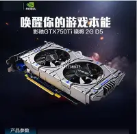 在飛比找Yahoo!奇摩拍賣優惠-NIENDA 獨立GT750TI 2G DDR5 獨立顯卡 