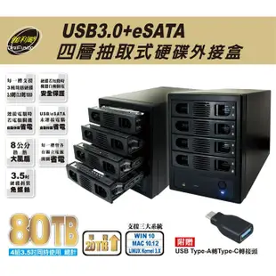 伽利略 2.5吋/3.5吋/SSD USB3.0+eSATA 4bay 抽取式硬碟外接盒(35D-U3ES)