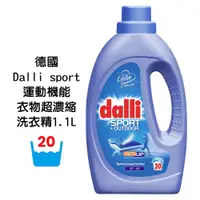 在飛比找蝦皮商城優惠-德國 Dalli sport 運動機能 衣物 超濃縮 洗衣精