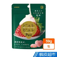 在飛比找蝦皮商城優惠-甘樂 Kanro Pure鮮果實夾餡軟糖-煉乳草莓(59g)