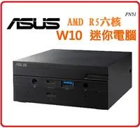 在飛比找樂天市場購物網優惠-【2022.1 】ASUS 華碩 PN51-E1-57UBP