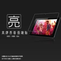 在飛比找PChome商店街優惠-亮面螢幕保護貼 Sony Xperia Tablet Z S