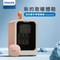 在飛比找momo購物網優惠-【Philips 飛利浦】1500W 迷你暖手寶 電暖器 二