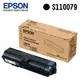 S110079 EPSON 高容量原廠碳粉匣(6100張) 適用AL-M310DN/M320DN/M220DN