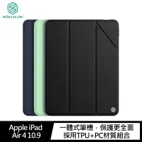 在飛比找樂天市場購物網優惠-NILLKIN Apple iPad Air 4 10.9 