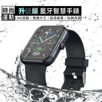 在飛比找蝦皮購物優惠-【台灣爆款🔥智慧手錶】智慧型手錶 智能穿戴手錶 藍牙手錶 適