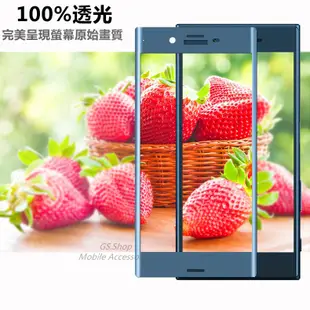 2.5D全膠 9H滿版玻璃保護貼 XZ XZS Premium XZ1 XA1 Plus XZ2 L3鋼化玻璃貼