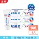 【SENSODYNE 舒酸定】進階護理 NEW專業抗敏護齦牙膏100gX3入(原味/亮白配方/沁涼薄荷)