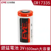 在飛比找蝦皮購物優惠-台灣现貨 批發價 EVE CR17335鋰錳柱式電池 3V 