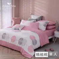 在飛比找momo購物網優惠-【GOLDEN-TIME】精梳棉兩用被床包組-圓舞曲-粉(單