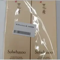 在飛比找蝦皮購物優惠-雪花秀 sulwhasoo 玉竹草本亮采面膜 韓國正貨