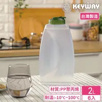 在飛比找momo購物網優惠-【KEYWAY 聯府】PP冷水壺2000ml-6入(MIT台