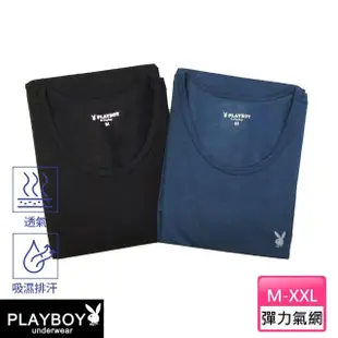 【PLAYBOY】3件組 超彈力氣網清爽速乾背心-速(高伸展性/背心/男內衣)