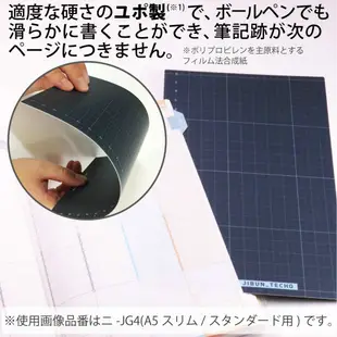KOKUYO JIBUN 手帳專用周邊文具配件-mini 代辦memo貼