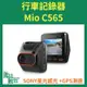 【菲比數位】贈32G Mio C565 Sony星光感光 GPS 行車記錄器 即時通議價