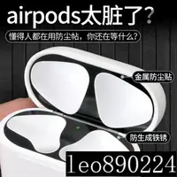在飛比找蝦皮購物優惠-Airpods pro 保護貼 防塵貼 三代 金屬磁吸 1/
