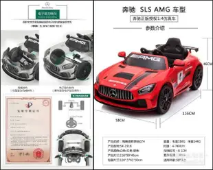 BENZ 賓士  AMG-GT4 賽車彩繪造型版本 兒童電動車