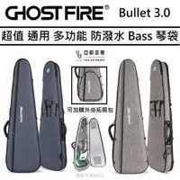 在飛比找樂天市場購物網優惠-現貨可分期 Ghost Fire Bullet 3.0 藍 