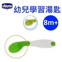 在飛比找樂天市場購物網優惠-chicco-幼兒學習湯匙