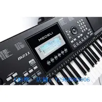 在飛比找Yahoo!奇摩拍賣優惠-電子琴 MEDELI美得理電子琴 M211初學電子琴 入門電
