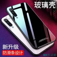 在飛比找Yahoo!奇摩拍賣優惠-MK生活館紅米note7 紅米note8pro手機殼小米9 