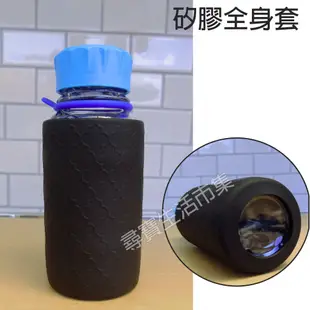 YOUTILITY 血清瓶 250ml 專用 矽膠杯底套 杯身套 保護套 杯套 防滑套  防滑 防摔 防撞 底套 杯拖