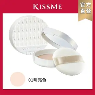 KISSME COUNTER FERME輕薄透亮UV蜜粉餅 01