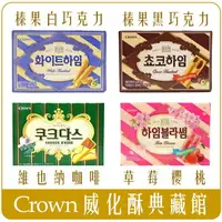 在飛比找樂天市場購物網優惠-《 Chara 微百貨 》 韓國 CROWN 白 黑 巧克力